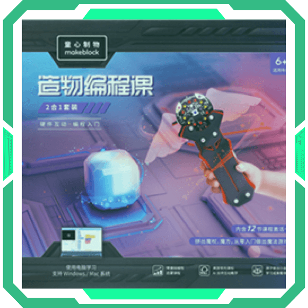 43-童芯派造物编程课器材