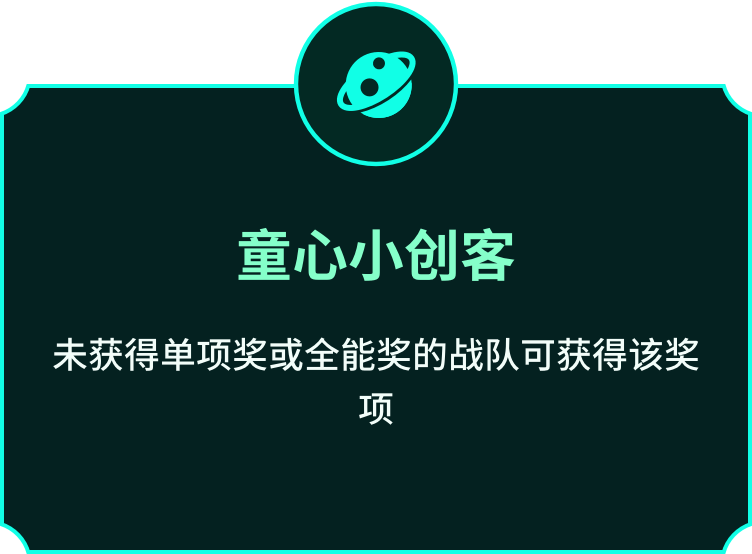 童心小创客