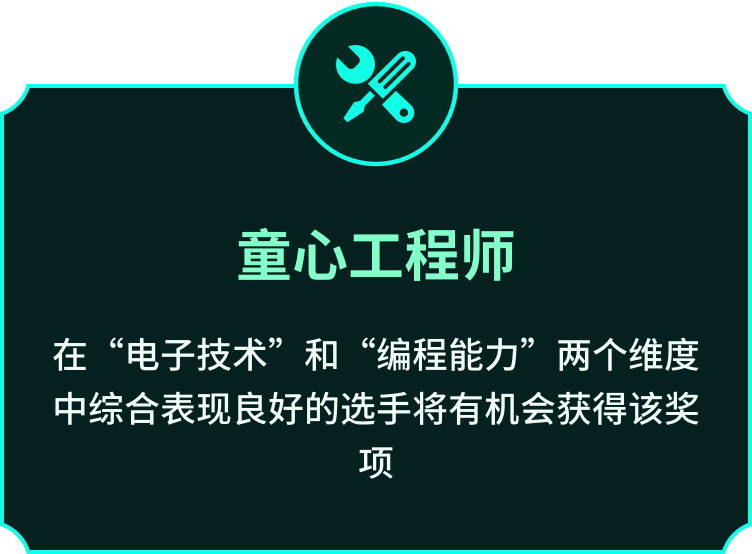 童心工程师