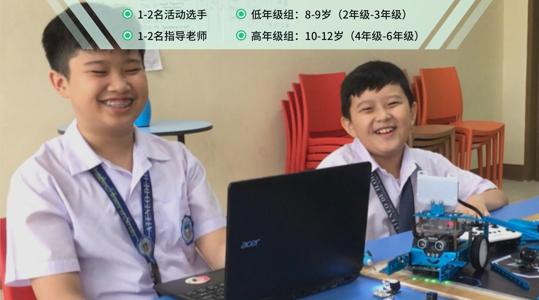 编组 87